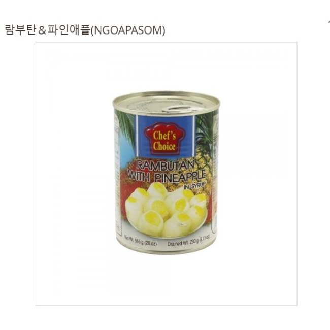 Chôm chôm - dứa